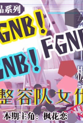 水果派系列之【第39期】美术生风评恐被害 枫花恋胴体遭凌辱