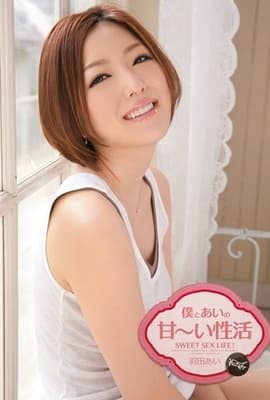 IPZ-030 僕とあいの甘～い性活-cd2