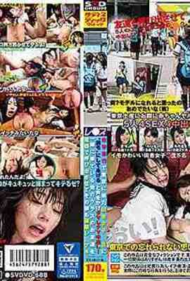侵犯来旅行的乡下女学生４