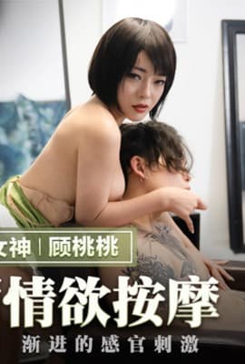 MMZ-043_理髮師情慾按摩_耳後...腿間漸進的感官刺激官网