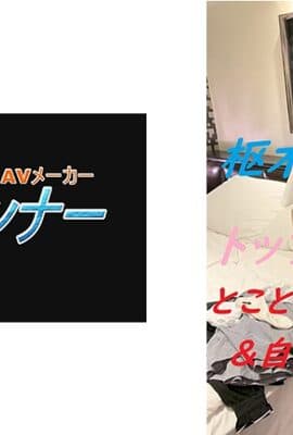 718YZF-003 とことんインタビュー＆自由なSEX 枢木あおい