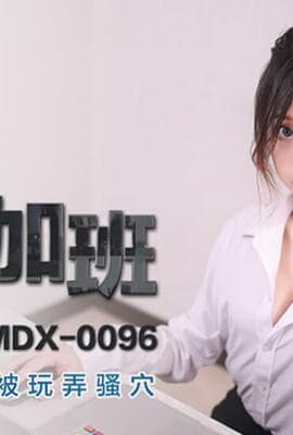 【麻豆传媒】深夜加班的女友性感OL客服被玩弄骚穴-林思妤