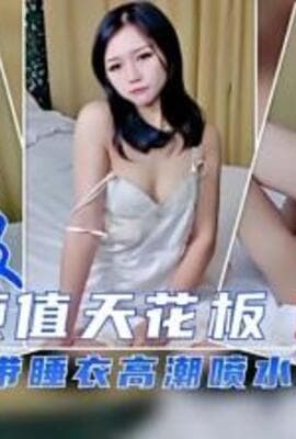 猛干顶级颜值天花板，第二段！