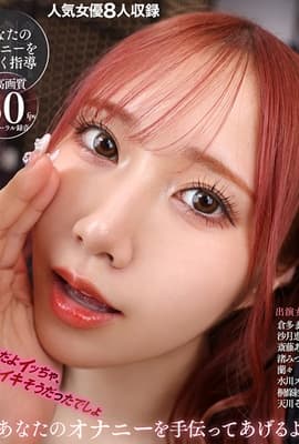 VRKM-1012 【VR】私があなたのオナニーを手伝ってあげるよ-cd4