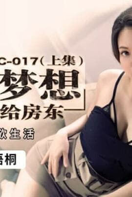 蜜桃-为了梦想把老婆送给房东(上集)好色房东的淫欲生活-林语桐。