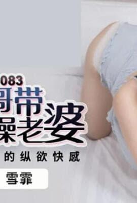 蜜桃-无能哥哥带亲弟爆操老婆。