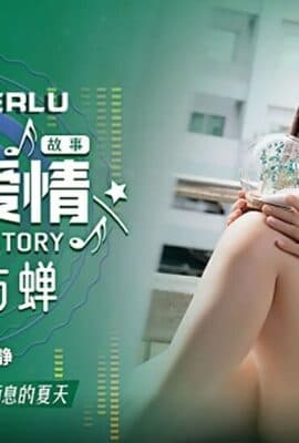 蜜桃-音乐爱情故事飞鸟与禅-宁静。