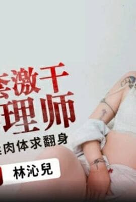 蜜桃-硬屌无套激干家庭护理师。