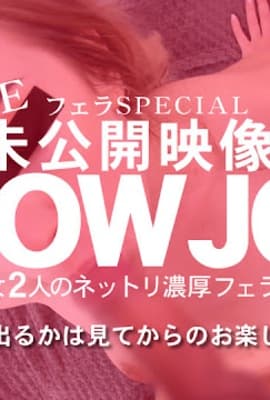 Kin8tengoku 3951 金髪天国 THE 未公開映像 BLOWJOB 金8美女2人のネットリ濃厚フェラチオ！