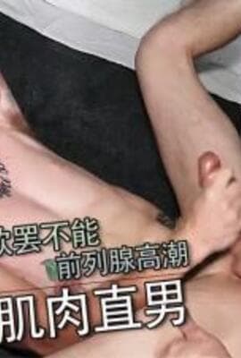 絶顶后抽插追击.