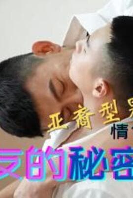 口爆撸射同性友人.