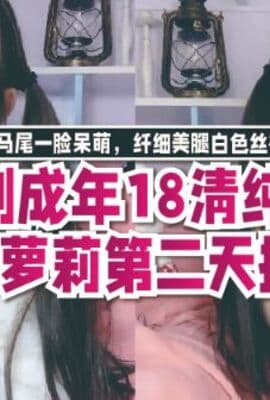 刚成年8清纯小萝莉第二天播双马尾一脸呆萌纤细美腿白色丝袜翘起双腿凹凸玻璃棒伺候年龄不大挺会玩透明屌抽插.