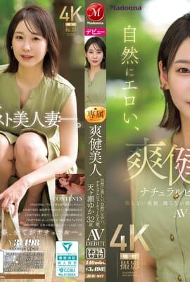 JUR-027 爽健美人 自然に美しい、自然にエロい、ナチュラルビューティーな人妻。 天ヶ瀬ゆか 32歳 AV