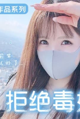【AV解说】长腿嫩妹下马