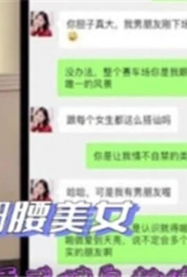 肥臀细腰美女被健身教练约操