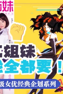 水果派解说带你走进当年神企划-梦幻的痴女三姐妹MIDE-031