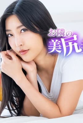 Caribbeancom 050525-001 お隣の美尻妻の誘惑！家の人が戻ってくるまで私のうちに入れててあげる