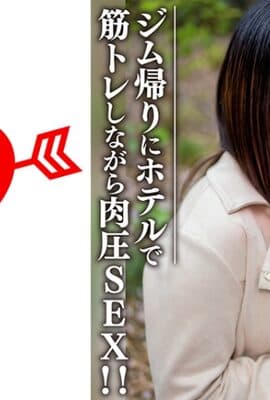 546EROFC-110 素人女子大生【限定】れなちゃん20歳 ジム通いが趣味の女子大生をマッチングアプリでナン