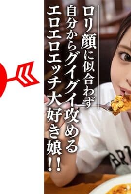 546EROFC-113 素人女子大生【限定】いのりちゃん22歳145センチの低め身長JD！ロ○顔に似合わず自分
