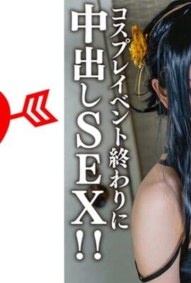 546EROFC-142 素人女子大生【限定】かすみちゃん20歳 以前マッチングしたアニメ好き女子大生とコスプレ