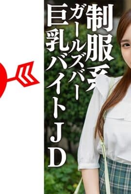546EROFV-161 素人女子大生【限定】なおちゃん22歳レベルが超高い美人ばかりの制服系ガルバでバイトして