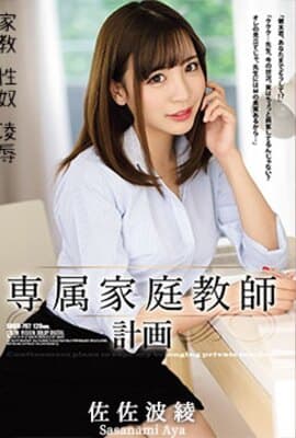 水果派解说恶人家庭共操家教小萝莉
