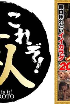 558NKM-002 毎日挿れたいイイカラダ 最高にいやらしい美巨乳人妻·お姉さんSPECIAL 20人4時間