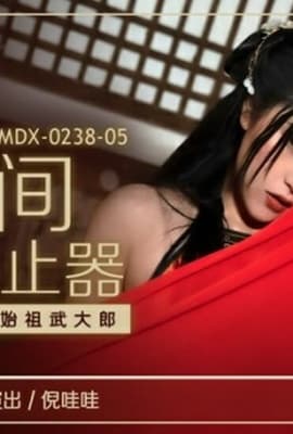 麻豆-绿帽始祖武大郎-倪哇哇