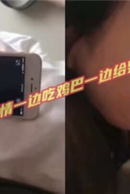 骚母狗偷情一边吃鸡吧一边给男友打电话