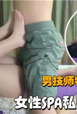 少女SPA私密大保健男技师特殊服务