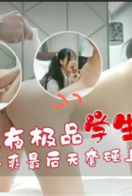 深夜爆操JK学生妹戴套不爽最后无套硬上