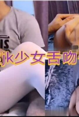 酥胸白丝JK少女舌吻做爱啪啪
