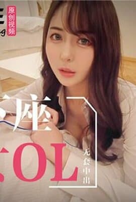 麻豆-兔子先生-士下座痴女OL奉仕谢罪