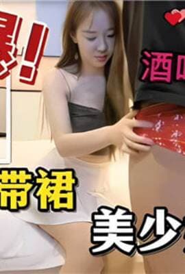 探探吊带裙熟女人妻酒吧玩嗨了