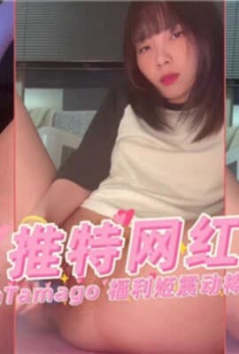 推特网红极品辣妹福利姬震动棒插逼自慰喷水