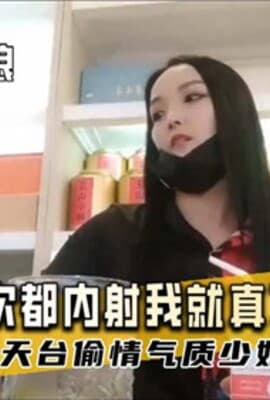 偷情老板娘每次都内射我就真不怕我怀孕
