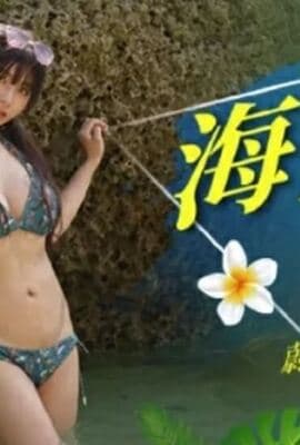 麻豆-蔚蓝大海情欲旅程-吴梦梦