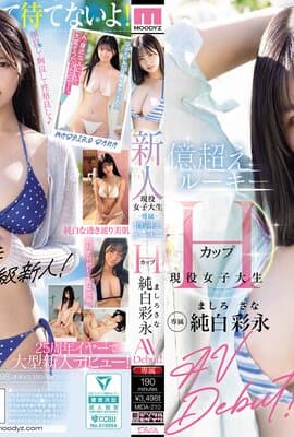 MIDA-210 新人 現役女子大生 専属 億超えルーキーHカップ 純白彩永 AV Debut！