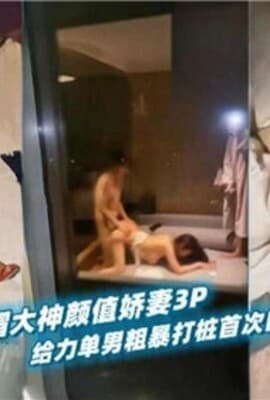 万众期待绿帽大神颜值娇妻3P给力单男粗暴打桩首次口爆吞精