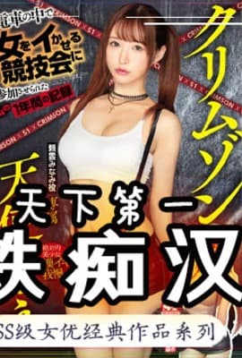 水果派解说千金小姐遭遇的奇葩比赛